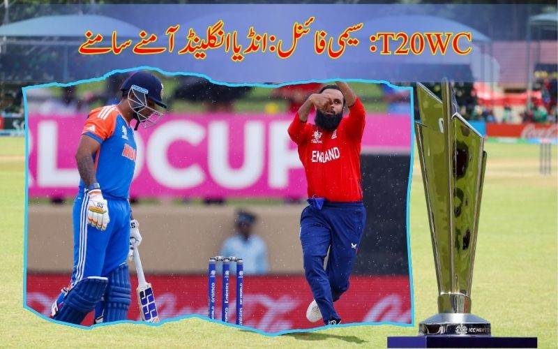  بھارت اور انگلینڈ ایک بار پھر آمنے سامنے: یہاں جانئے ہیڈ ٹو ہیڈ ریکارڈ